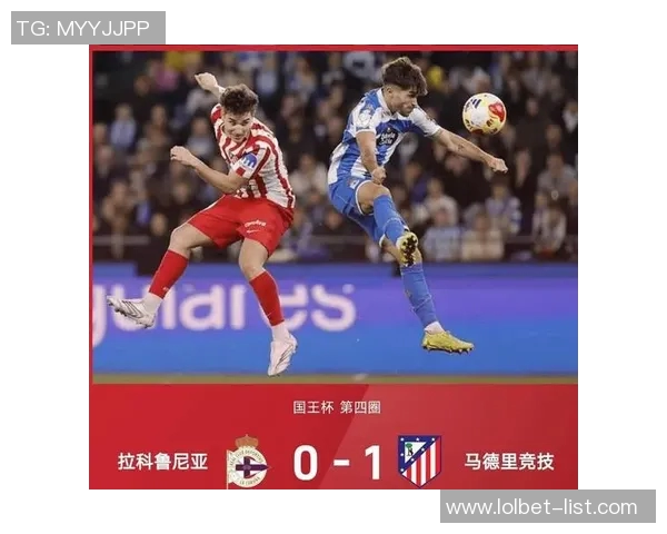 意甲精彩对决马竞与曼城战成平局数据分析揭示比赛亮点与关键时刻